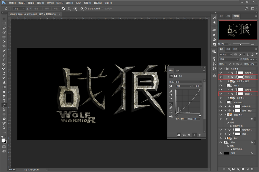 Photoshop制作战狼2电影海报艺术字教程,PS教程,PS家园网