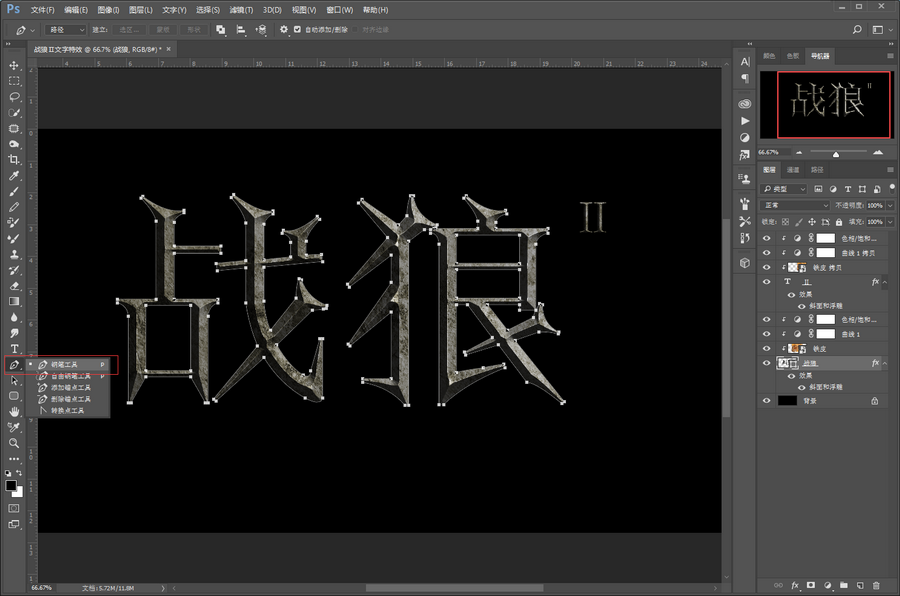 Photoshop制作战狼2电影海报艺术字教程,PS教程,PS家园网