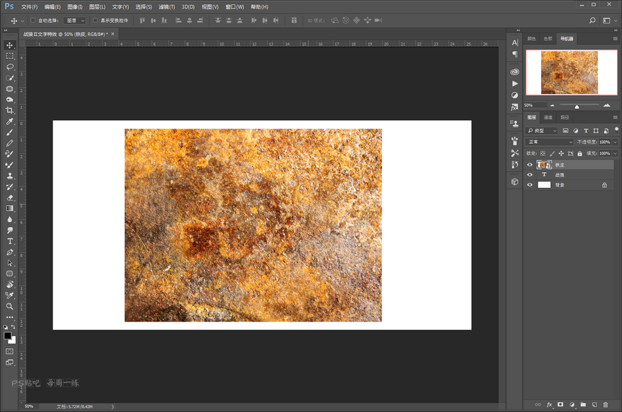 Photoshop制作战狼2电影海报艺术字教程,PS教程,PS家园网