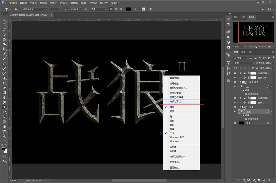 Photoshop制作战狼2电影海报艺术字教程,PS教程,PS家园网