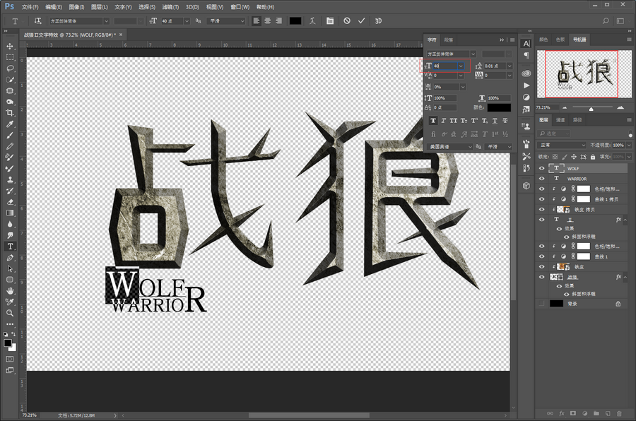 Photoshop制作战狼2电影海报艺术字教程,PS教程,PS家园网