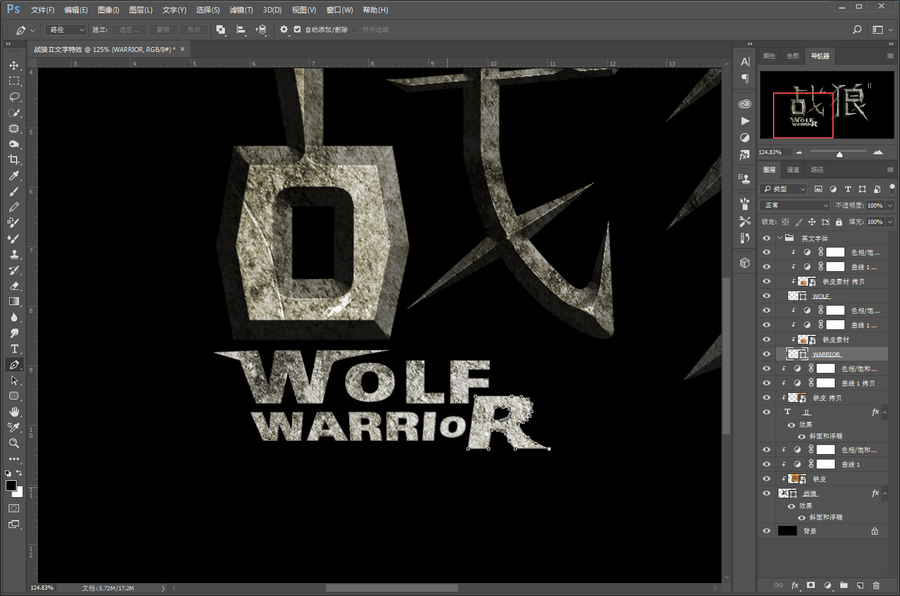 Photoshop制作战狼2电影海报艺术字教程,PS教程,PS家园网