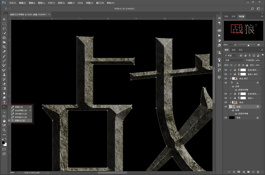 Photoshop制作战狼2电影海报艺术字教程,PS教程,PS家园网