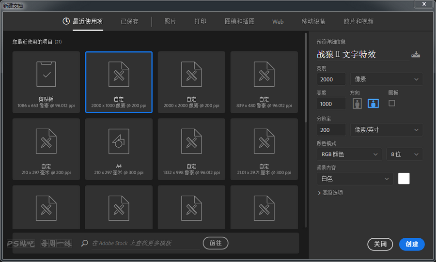 Photoshop制作战狼2电影海报艺术字教程,PS教程,PS家园网