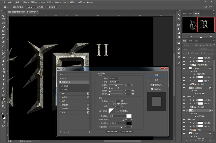 Photoshop制作战狼2电影海报艺术字教程,PS教程,PS家园网