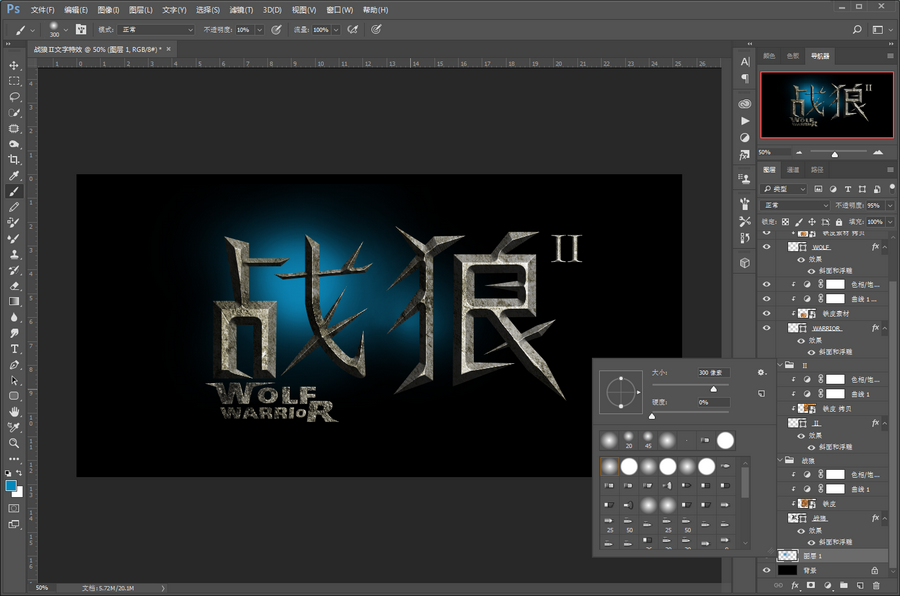 Photoshop制作战狼2电影海报艺术字教程,PS教程,PS家园网