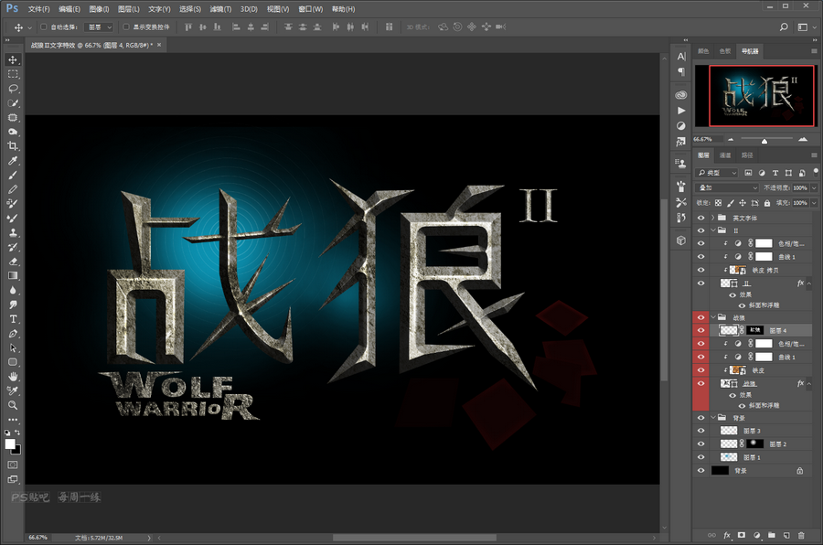 Photoshop制作战狼2电影海报艺术字教程,PS教程,PS家园网
