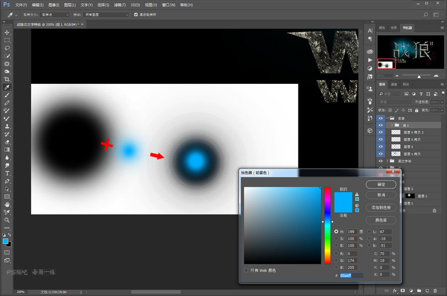 Photoshop制作战狼2电影海报艺术字教程,PS教程,PS家园网