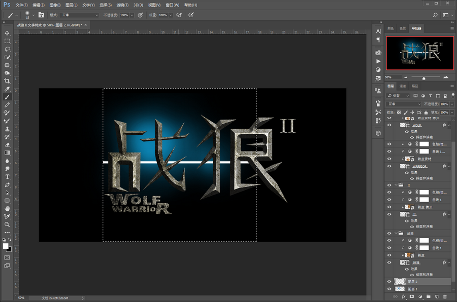 Photoshop制作战狼2电影海报艺术字教程,PS教程,PS家园网