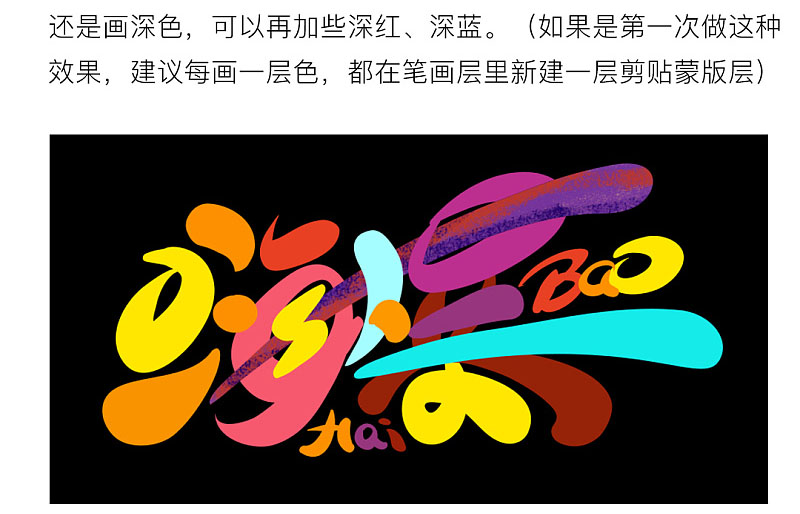 Photoshop制作水彩特效的涂鸦艺术字,PS教程,PS家园网