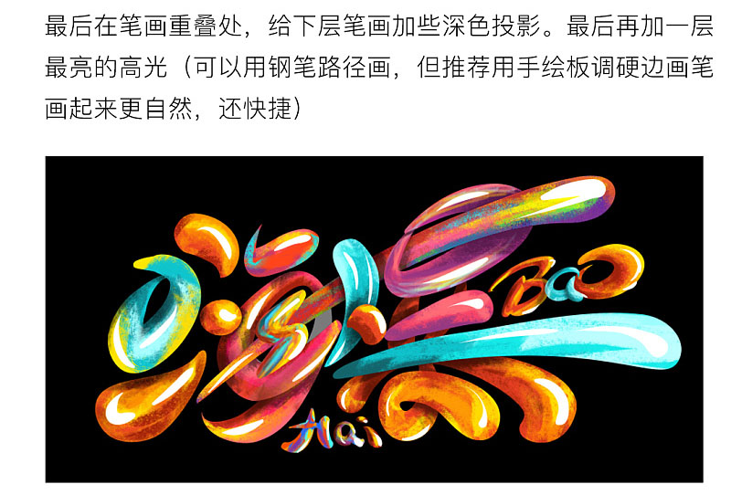 Photoshop制作水彩特效的涂鸦艺术字,PS教程,PS家园网