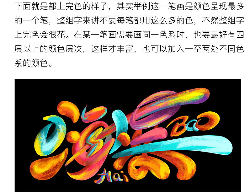 Photoshop制作水彩特效的涂鸦艺术字,PS教程,PS家园网
