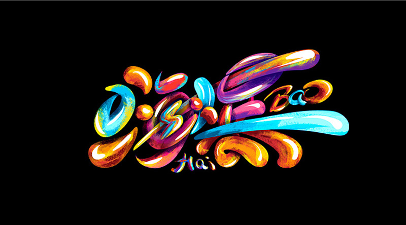 Photoshop制作水彩特效的涂鸦艺术字,PS教程,PS家园网