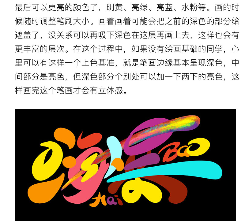 Photoshop制作水彩特效的涂鸦艺术字,PS教程,PS家园网