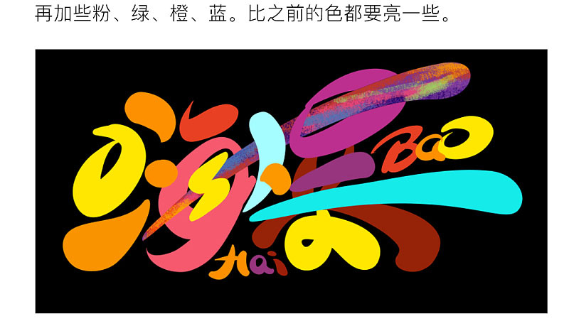 Photoshop制作水彩特效的涂鸦艺术字,PS教程,PS家园网