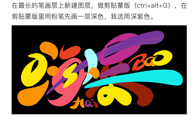 Photoshop制作水彩特效的涂鸦艺术字,PS教程,PS家园网