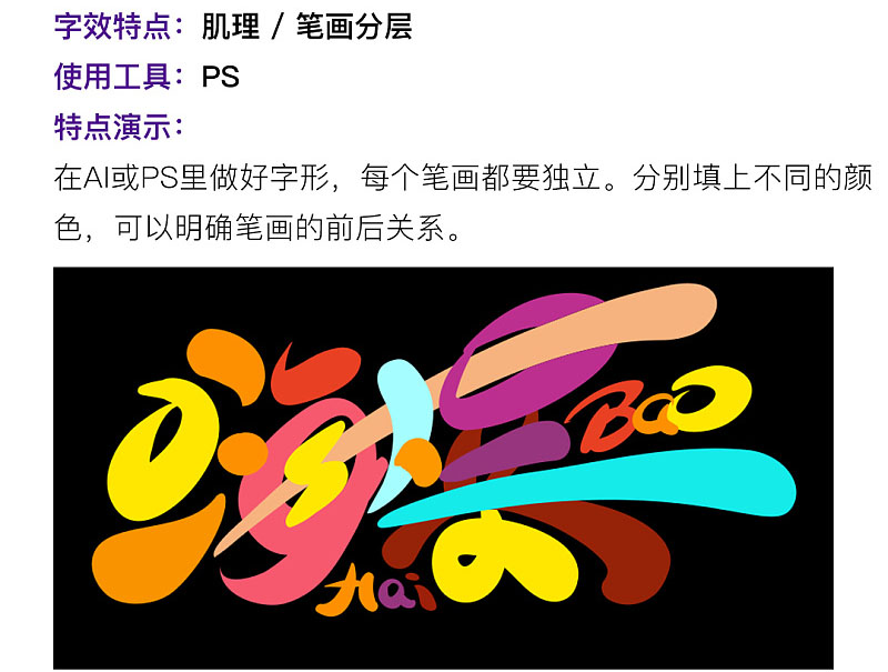 Photoshop制作水彩特效的涂鸦艺术字,PS教程,PS家园网