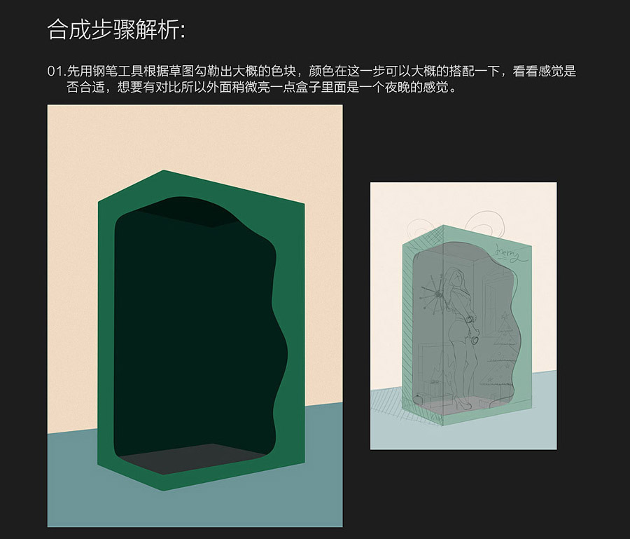 圣诞海报：用PS合成创意的圣诞节礼盒,PS教程,PS家园网