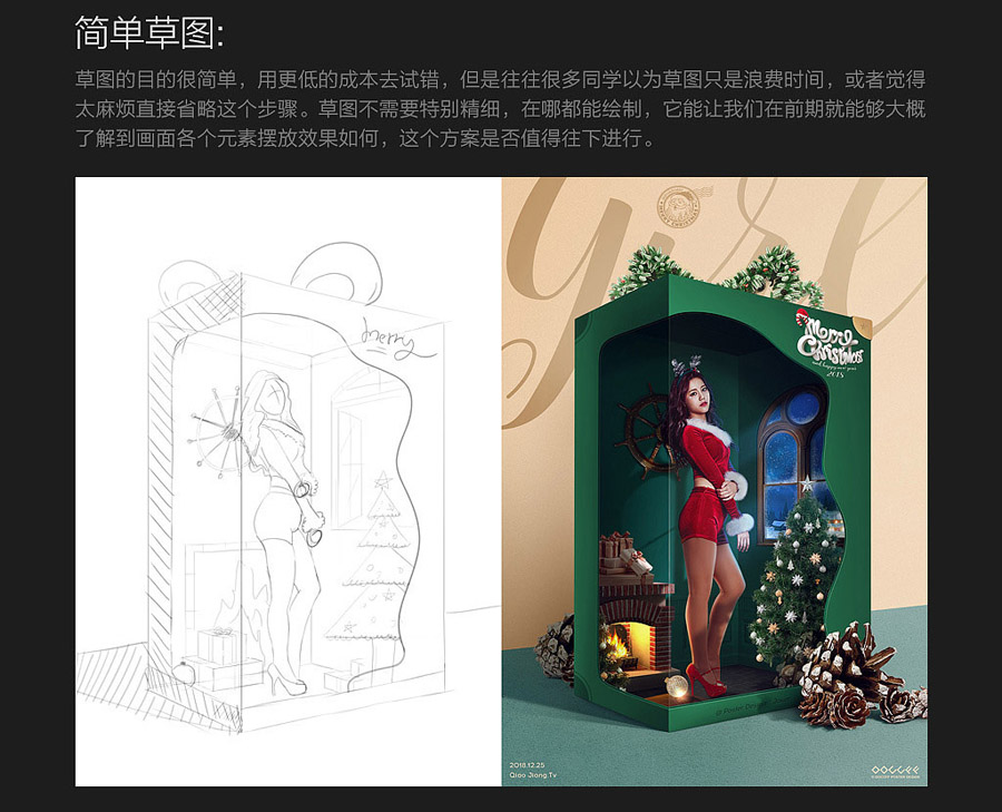 圣诞海报：用PS合成创意的圣诞节礼盒,PS教程,PS家园网