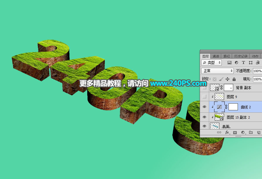 Photoshop制作创意的春季草地立体字教程,PS教程,PS家园网