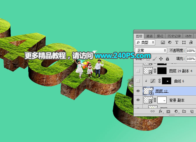 Photoshop制作创意的春季草地立体字教程,PS教程,PS家园网