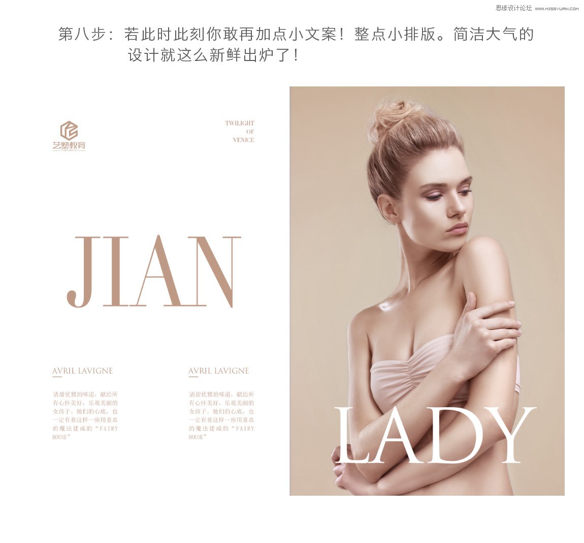 Photoshop详细解析商业人像后期修图过程,PS教程,PS家园网