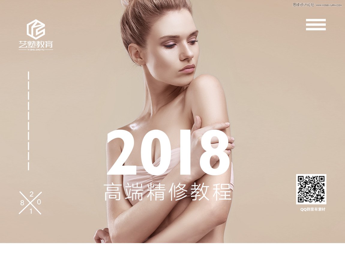Photoshop详细解析商业人像后期修图过程,PS教程,PS家园网
