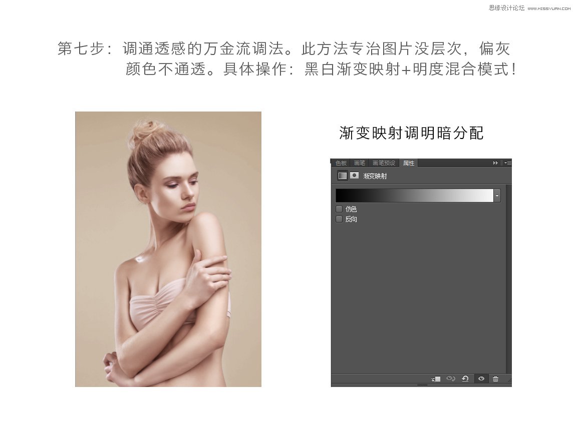 Photoshop详细解析商业人像后期修图过程,PS教程,PS家园网