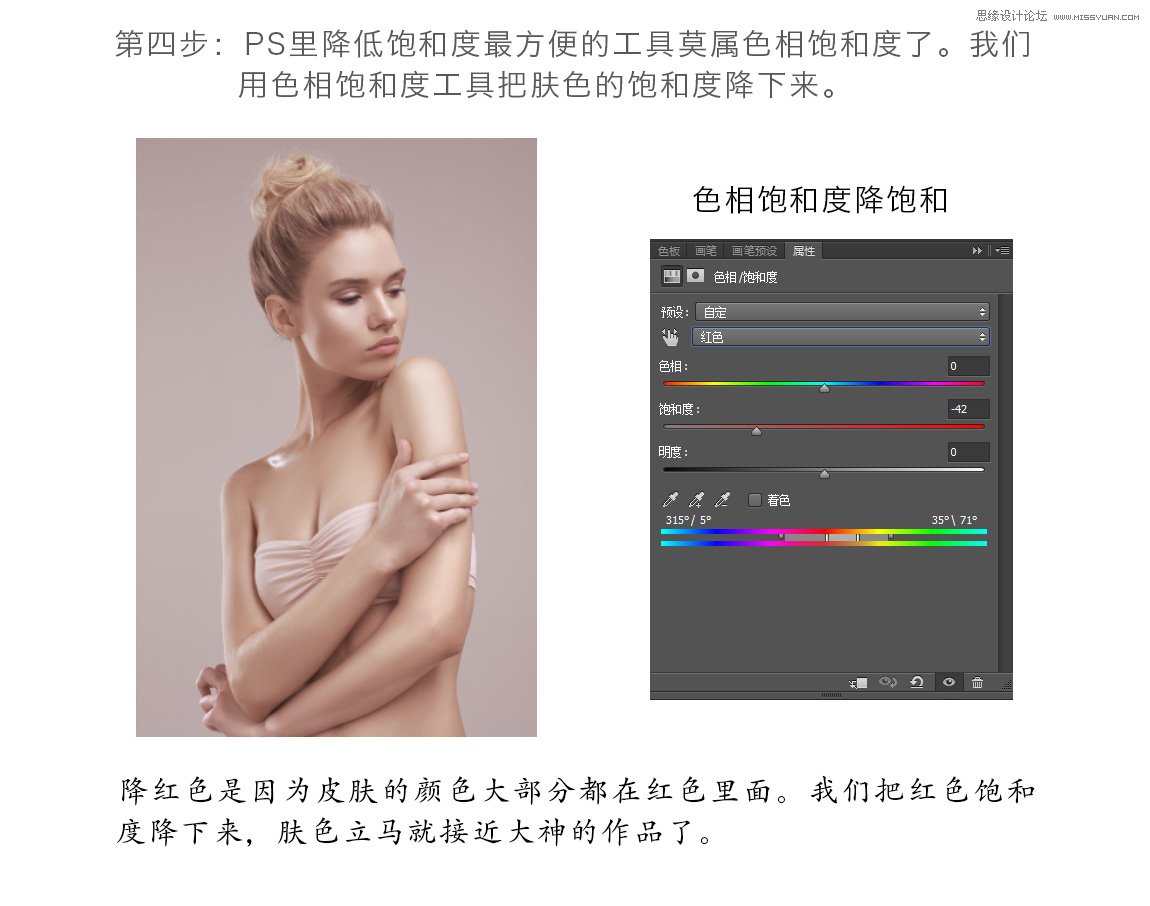 Photoshop详细解析商业人像后期修图过程,PS教程,PS家园网