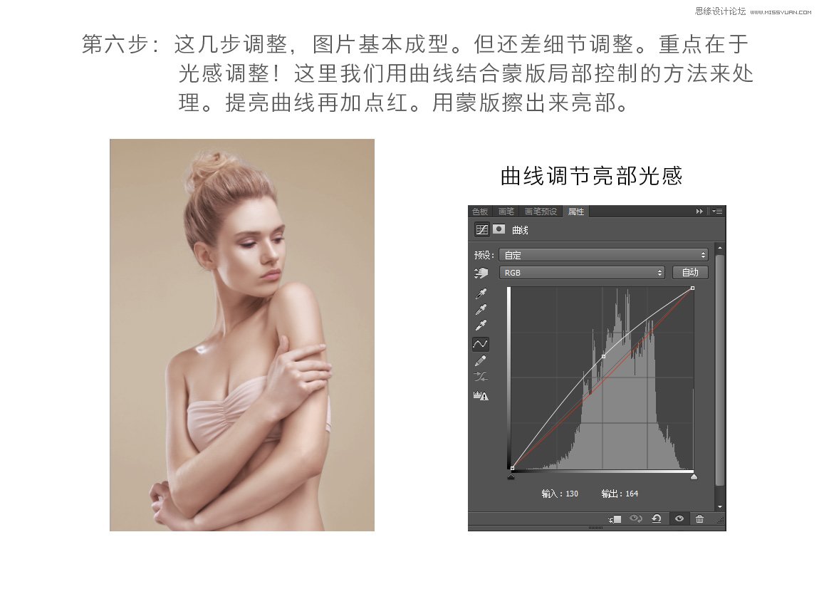 Photoshop详细解析商业人像后期修图过程,PS教程,PS家园网
