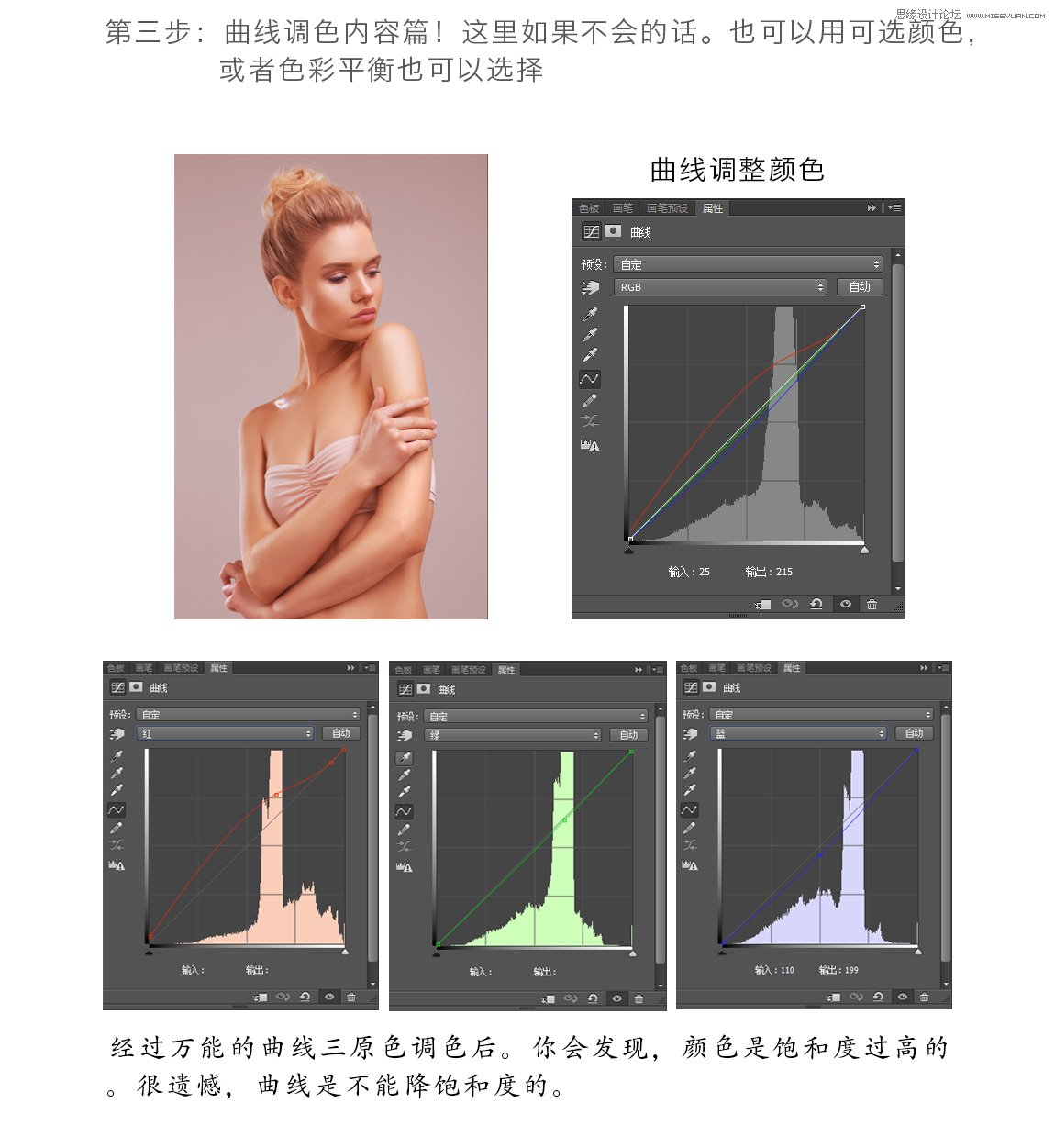 Photoshop详细解析商业人像后期修图过程,PS教程,PS家园网