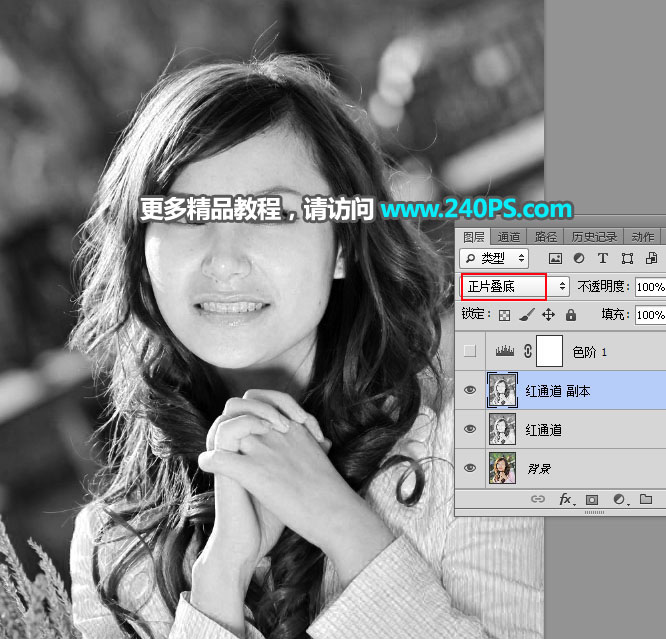Photoshop巧用通道工具抠出多发丝人像,PS教程,PS家园网