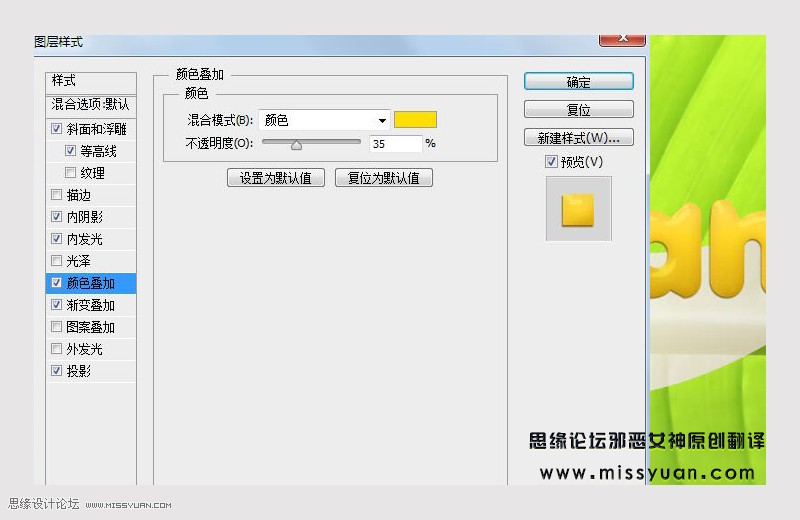Photoshop制作超酷的香蕉主题艺术字,PS教程,PS家园网