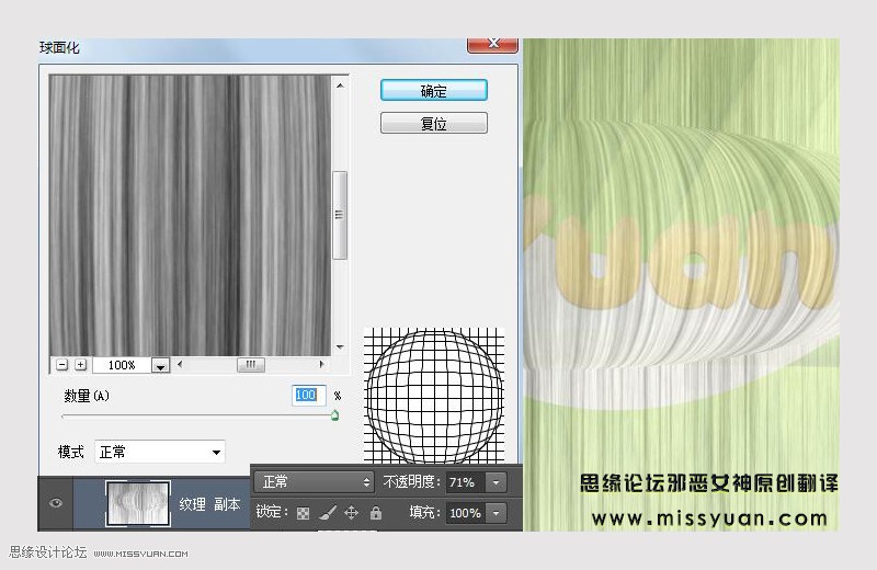 Photoshop制作超酷的香蕉主题艺术字,PS教程,PS家园网