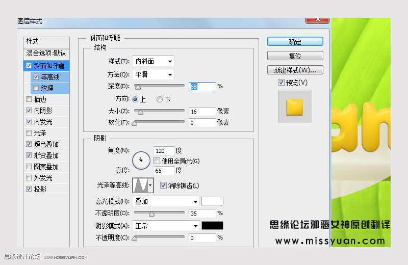 Photoshop制作超酷的香蕉主题艺术字,PS教程,PS家园网