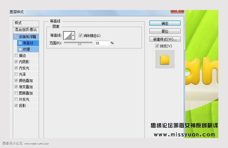 Photoshop制作超酷的香蕉主题艺术字,PS教程,PS家园网