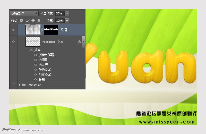 Photoshop制作超酷的香蕉主题艺术字,PS教程,PS家园网