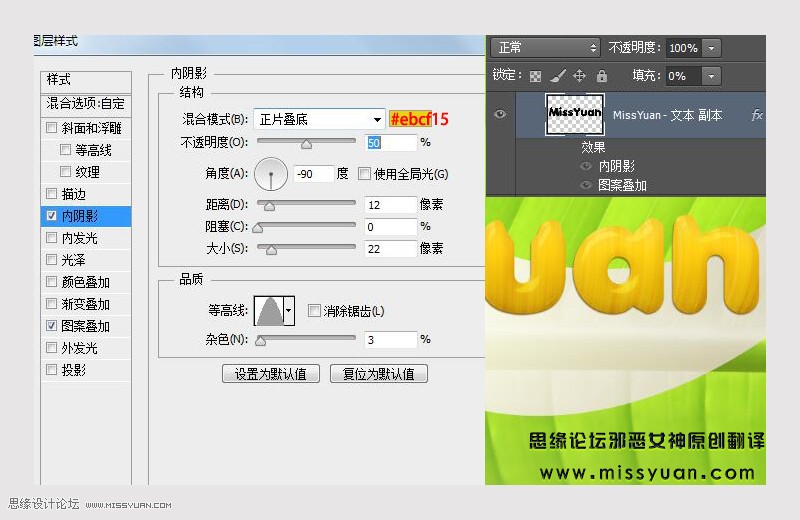 Photoshop制作超酷的香蕉主题艺术字,PS教程,PS家园网