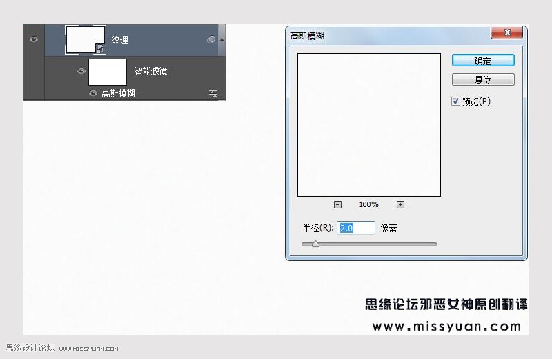 Photoshop制作超酷的香蕉主题艺术字,PS教程,PS家园网