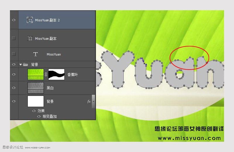 Photoshop制作超酷的香蕉主题艺术字,PS教程,PS家园网