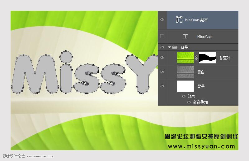 Photoshop制作超酷的香蕉主题艺术字,PS教程,PS家园网