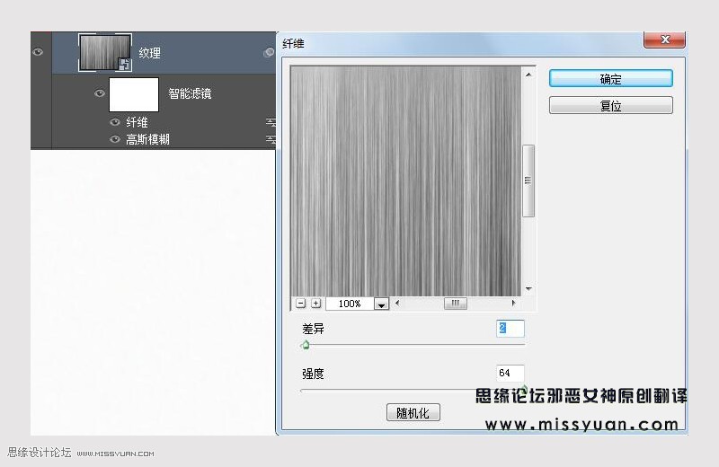 Photoshop制作超酷的香蕉主题艺术字,PS教程,PS家园网