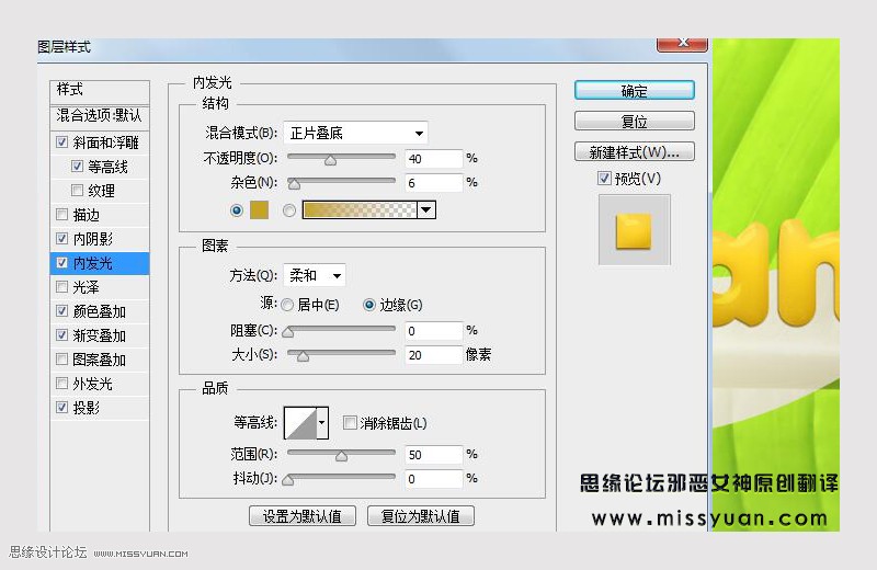 Photoshop制作超酷的香蕉主题艺术字,PS教程,PS家园网
