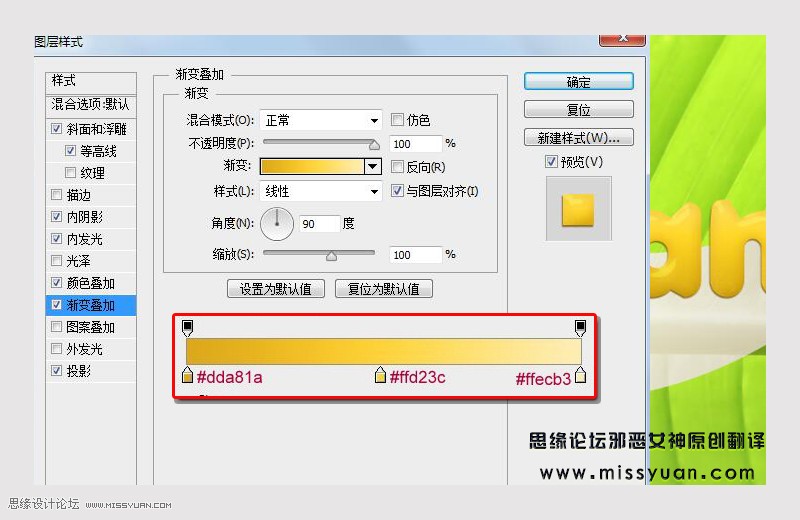 Photoshop制作超酷的香蕉主题艺术字,PS教程,PS家园网