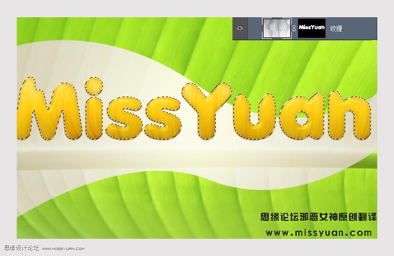 Photoshop制作超酷的香蕉主题艺术字,PS教程,PS家园网
