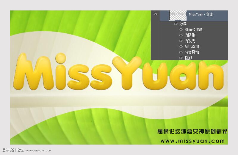 Photoshop制作超酷的香蕉主题艺术字,PS教程,PS家园网