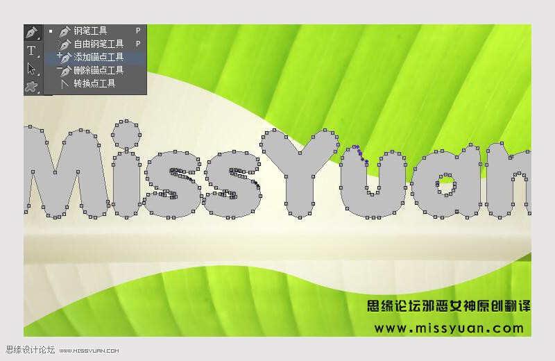 Photoshop制作超酷的香蕉主题艺术字,PS教程,PS家园网