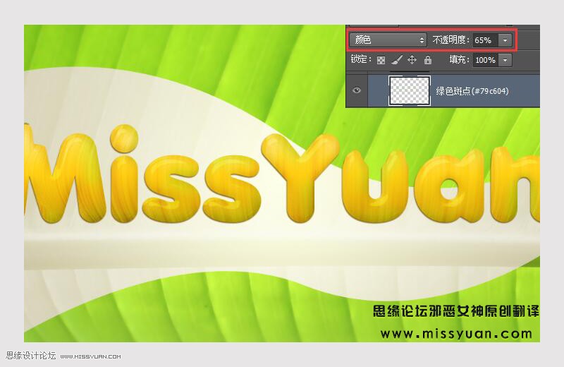 Photoshop制作超酷的香蕉主题艺术字,PS教程,PS家园网