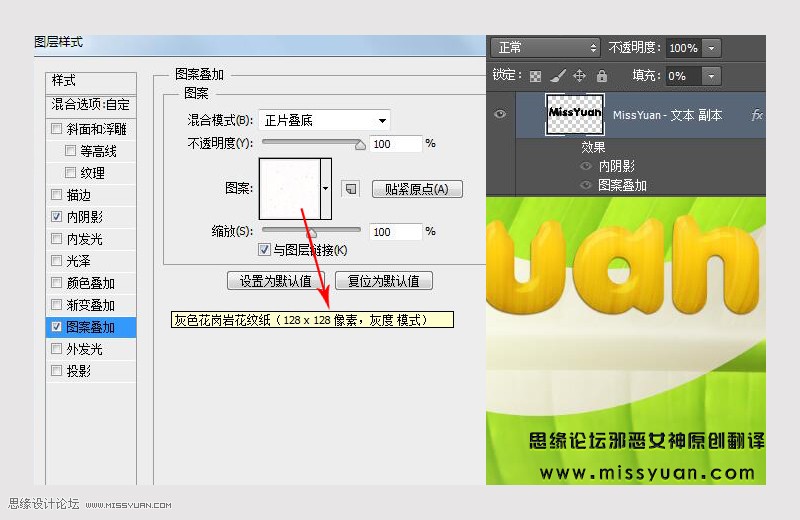 Photoshop制作超酷的香蕉主题艺术字,PS教程,PS家园网