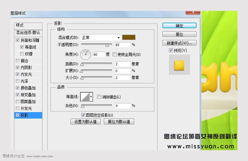 Photoshop制作超酷的香蕉主题艺术字,PS教程,PS家园网